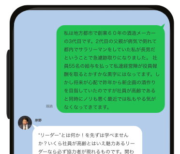 経営の達人に相談しよう